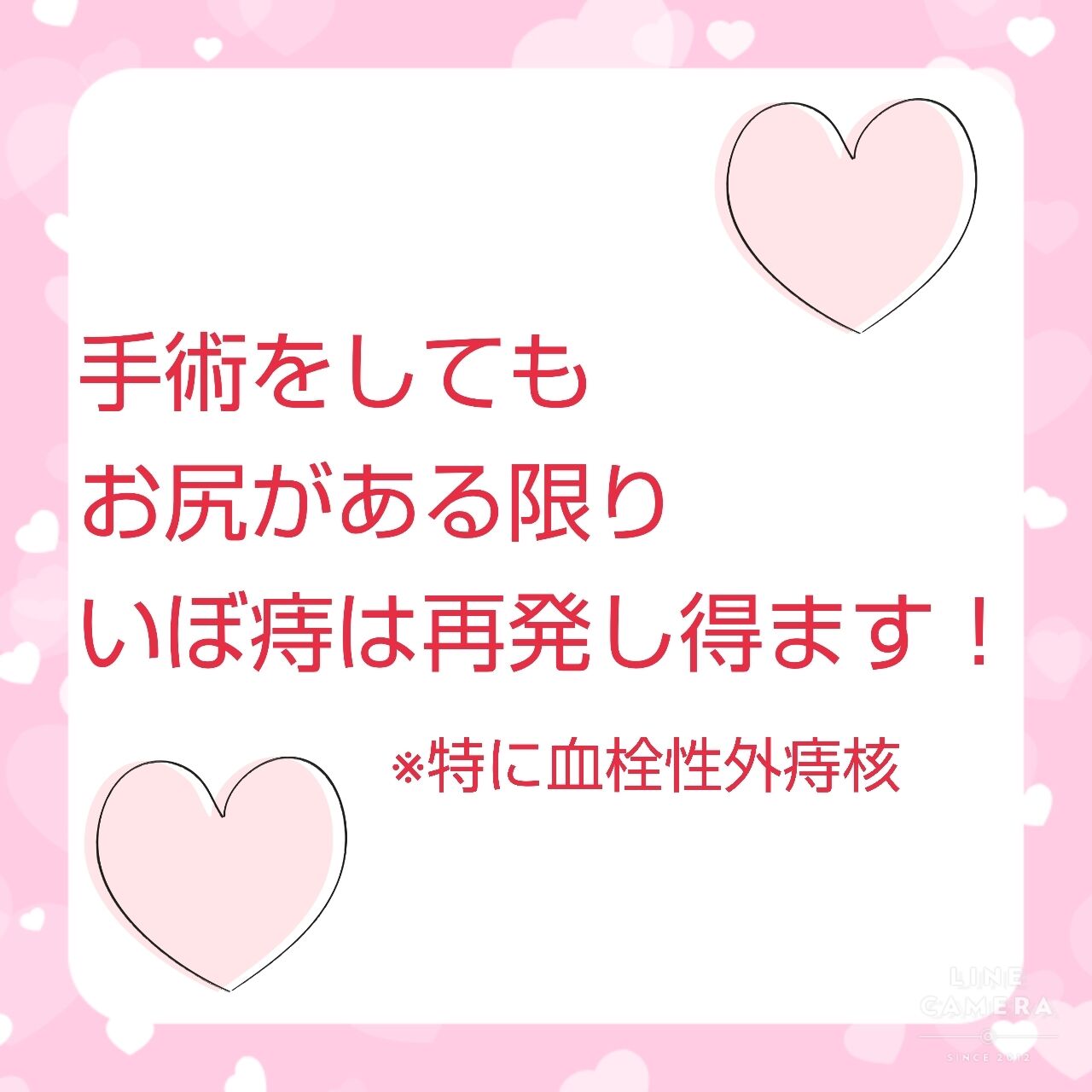 手術をしても お尻がある限り いぼ痔は再発し得ます 特に血栓性外痔核 埼玉の大腸肛門科 肛門 痔 大腸内視鏡 女医のブログ 手術をしても お尻がある限り いぼ痔は再発し得ます 特に血栓性外痔核 埼玉の大腸肛門科 肛門 痔 大腸内視鏡 女医のブログ