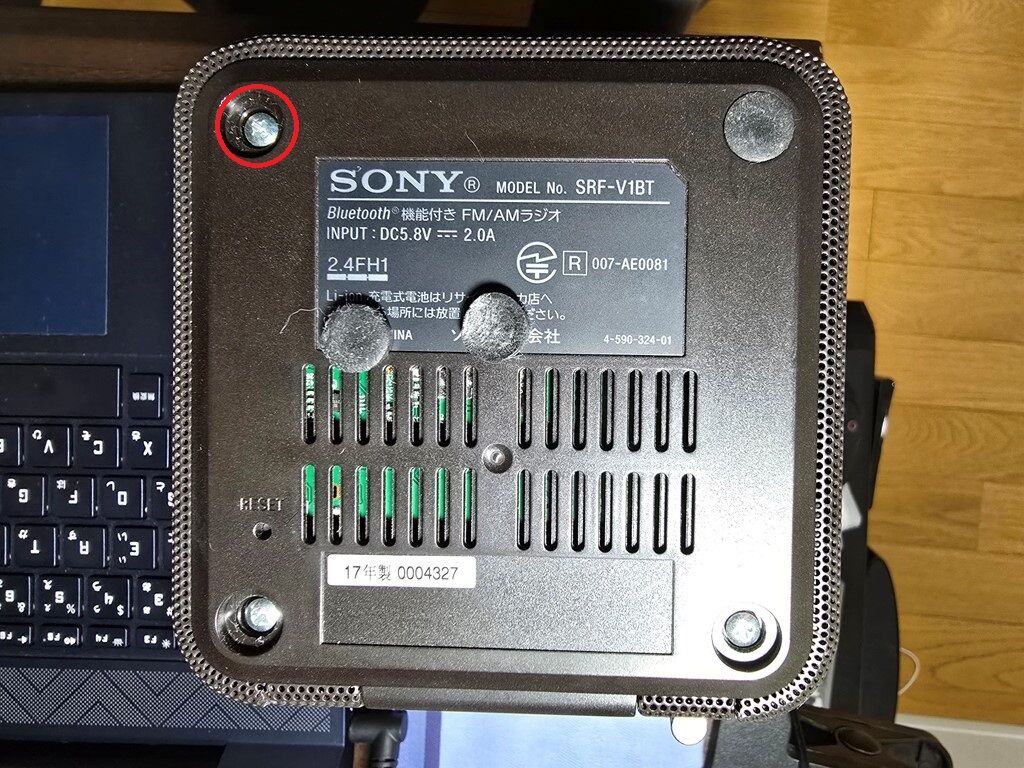 ラジオ SONY SRF-V1BTのバッテリー交換（追記あり） : チプカシ