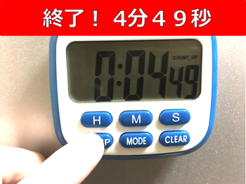 なめたけ料理終了