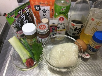 梅茶漬け風スープチャーハンのレシピ、その1