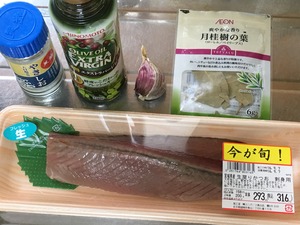 カツオのオイル漬け、材料