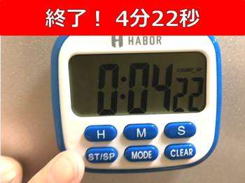終了