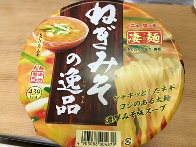カップ麺