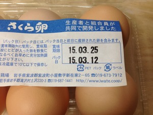 ゆで卵の調理、その１