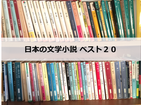 日本文学　表紙