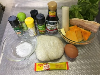 かぼちゃのハーブソルトチャーハンのレシピ、その1