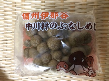 オイシックスのしめじ