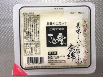 九州産大豆フクユタカの木綿豆腐