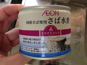 サバの水煮缶