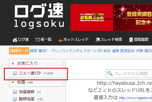 1 1 ログ速からネタの見つけ方 ２ｃｈまとめくすご利用ガイド
