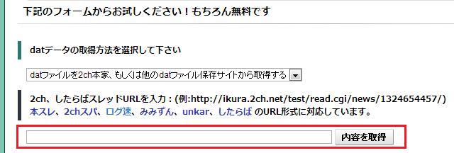 ２ｃｈまとめくすご利用ガイド