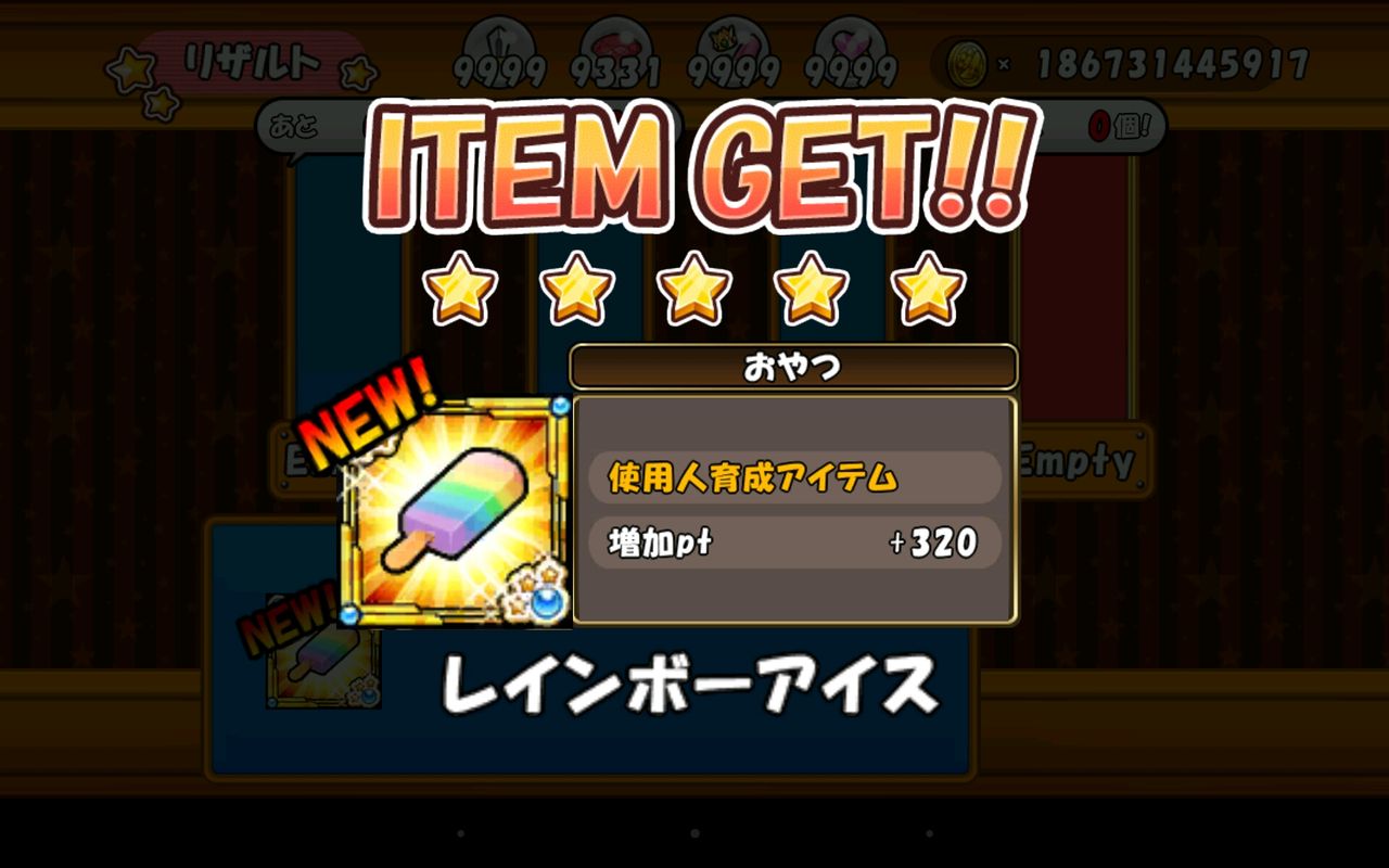 スイーツ ケリ リセマラ 姫