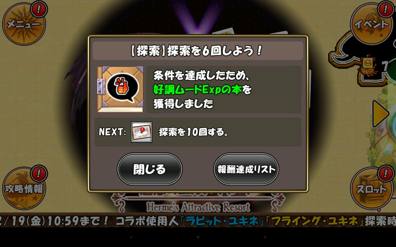 ケリ姫スイーツ どの地図 こぶとりじいさんのええかげんな話