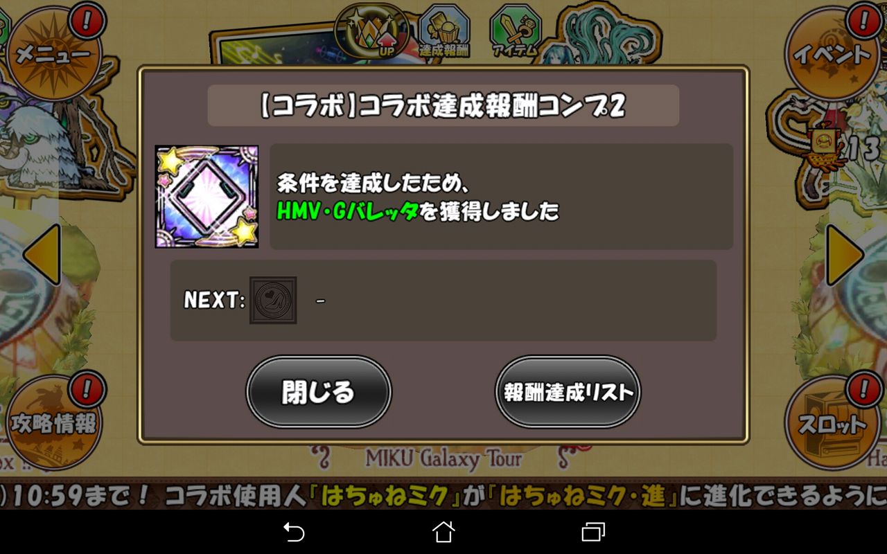 ケリ姫スイーツ] はちゅねミク・進 : こぶとりじいさんのええかげんな話