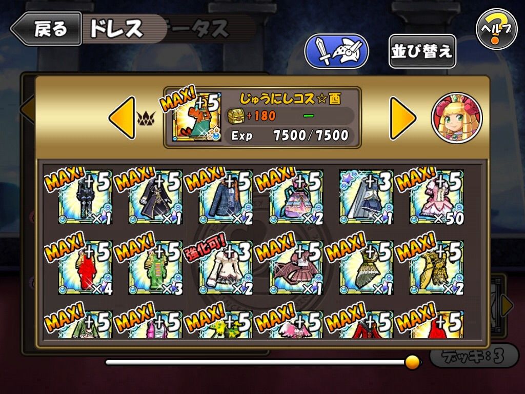 ケリ姫スイーツ 持っているドレス こぶとりじいさんのええかげんな話 ケリ姫スイーツ 持っているドレス こぶとりじいさんのええかげんな話