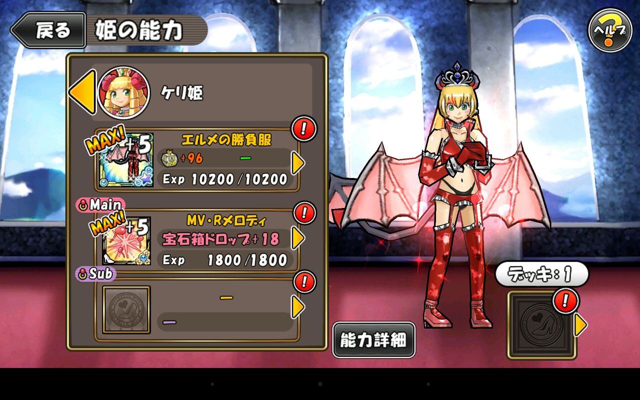 ケリ姫スイーツ エルメの勝負服 プラ箱 96 こぶとりじいさんのええかげんな話 ケリ姫スイーツ エルメの勝負服 プラ箱 96 こぶとりじいさんのええかげんな話
