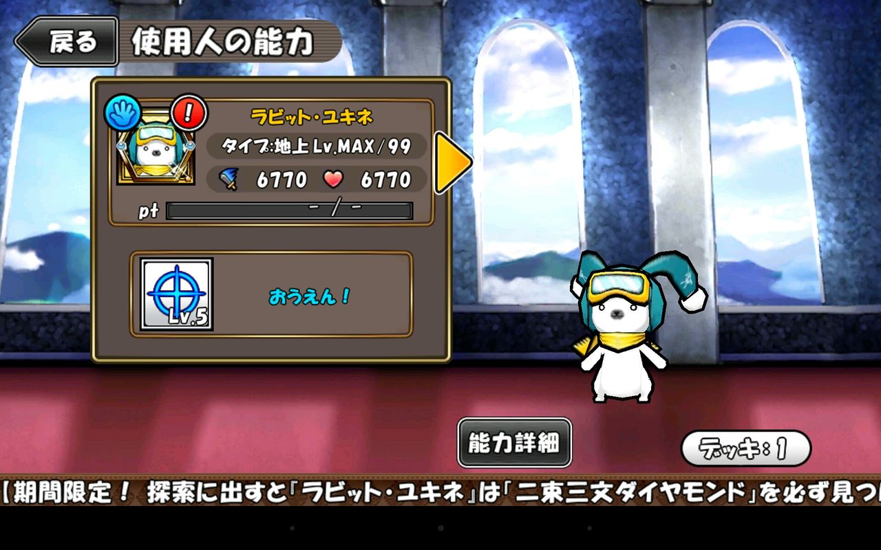 ケリ姫スイーツ] 使用人「ラビット・ユキネ」 : こぶとりじいさんのええかげんな話