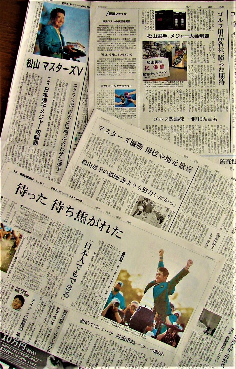 才能は有限 努力は無限 マスターズv じいさん晴耕雨読 才能は有限 努力は無限 マスターズv じいさん晴耕雨読