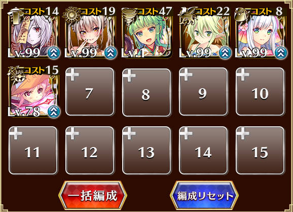 5周年パック黒チケのススメ オッサンヌの囁き