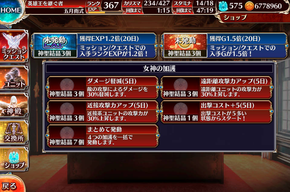 魔神アモンlv16 4成敗 オッサンヌの囁き