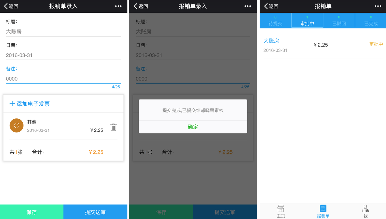 インターネット 税務 微信 Wechat が電子領収書ソリューションを発表 中国ソーシャルメディア雑記 インターネット 税務 微信 Wechat が電子領収書ソリューションを発表 中国ソーシャルメディア雑記