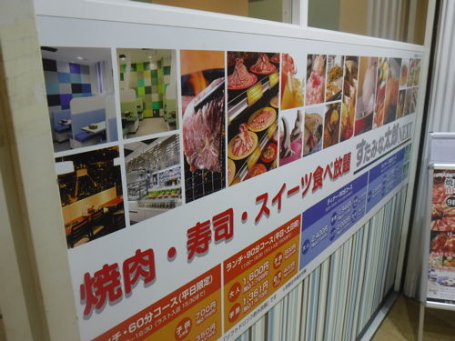 立ち呑み店主の日記 60分食べ放題 すたみな太郎next ドンキホーテ道頓堀御堂筋店 立ち呑み店主の日記 60分食べ放題 すたみな太郎next ドンキホーテ道頓堀御堂筋店