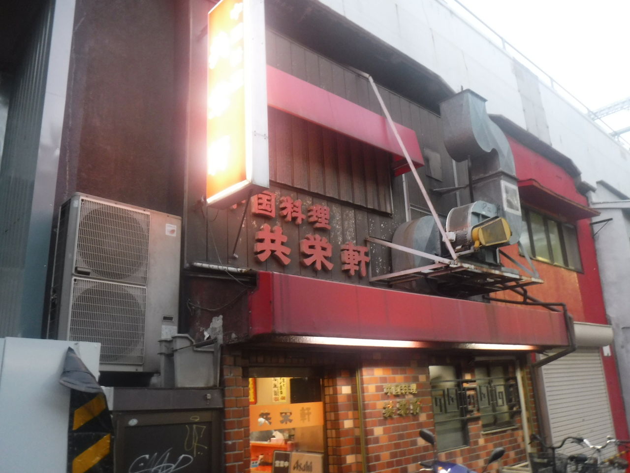ヤバ旨 焼飯と餃子 弁天町 共栄軒 立ち呑み店主の日記2 ヤバ旨 焼飯と餃子 弁天町 共栄軒 立ち呑み店主の日記2