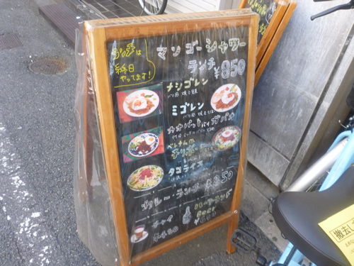立ち呑み店主の日記 まったりカフェで 人生初 ナシゴレン 東心斎橋 マンゴーシャワーカフェ
