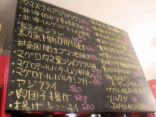 立ち呑み店主の日記 夏に元気が出る料理 セキフェ 立ち呑み店主の日記 夏に元気が出る料理 セキフェ