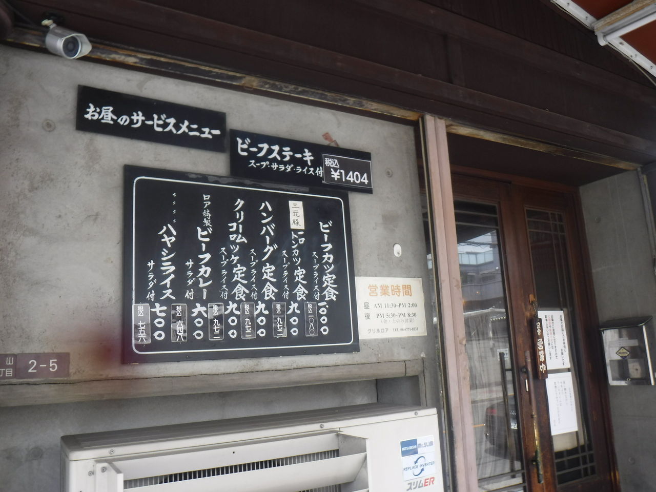 立ち呑み店主の日記 柔ウマ ビーフカツ定食 天王寺 勝山 洋食グリル ロア