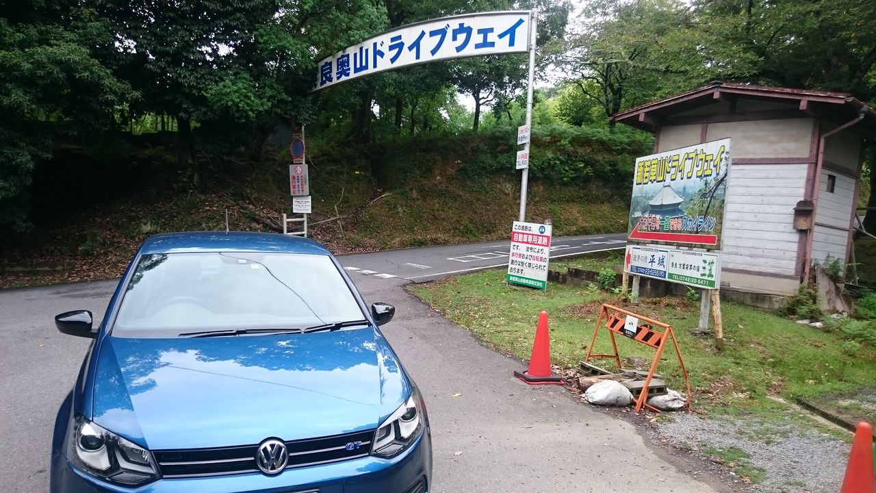 奈良奥山ドライブウェイを走る 虚飾の世界を生きる 奈良奥山ドライブウェイを走る 虚飾の世界を生きる