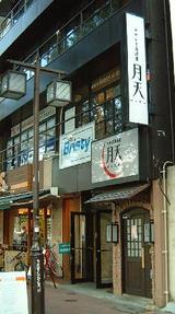 月天店舗