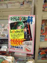 ひぐらし解ぺ