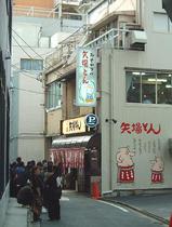 並ぶ矢場とん