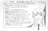 アニメ不定期日記03