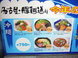 夏麺02