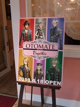 オトメイトカフェ