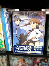 ストライクウィッチーズDVD