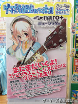 ニトロプラスミュージアム2012告知