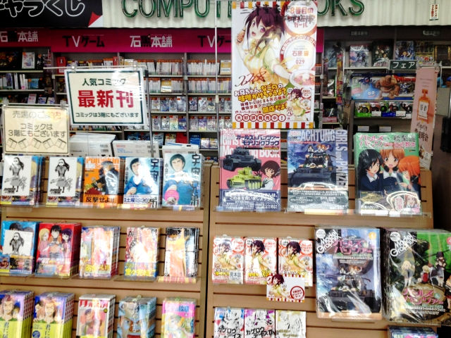 名古屋 大須電波ニュース 大須blog 8cafe 三洋堂上前津店にて 一押し展示 8番目のカフェテリアガール Livedoor Blog ブログ 名古屋 大須電波ニュース 大須blog 8cafe 三洋堂上前津店にて 一押し展示 8番目のカフェテリアガール Livedoor Blog ブログ