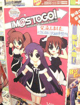 iM@sToGo!完売