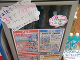 レジ横には冷え冷えで
