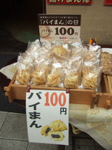 �ѥ��ޤ�