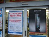ドスパラ名古屋2号店