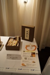 守口漬け守あわせ