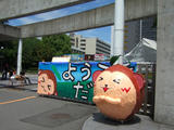 工大祭