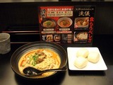 大須たんたんめん汁なし
