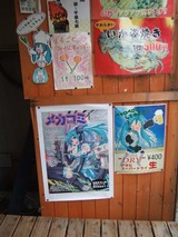 ミックミク