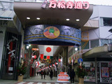 萬松寺通商店街