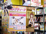 3号(1月-3月)連続購入特典告知ゲマ